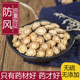 中药材正品 新货内蒙古北防风干500g克精选防风粉中草药片天然