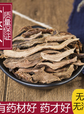 散装中药材骨碎朴正品