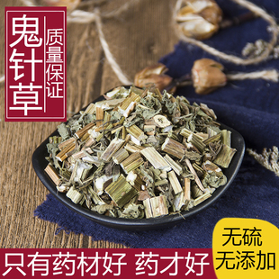 中药材正品新货天然野生鬼针草500g克精选无硫三叶鬼针草中草药