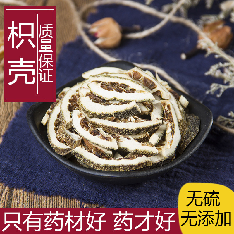 中药材正品新货野生枳壳片500g克精选天然香料枳实干无硫中草药_虎窝淘