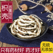 中药材正品 精选天然香料枳实干无硫中草药 新货野生枳壳片500g克