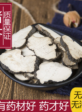 散装野生天然猪苓无硫中草药