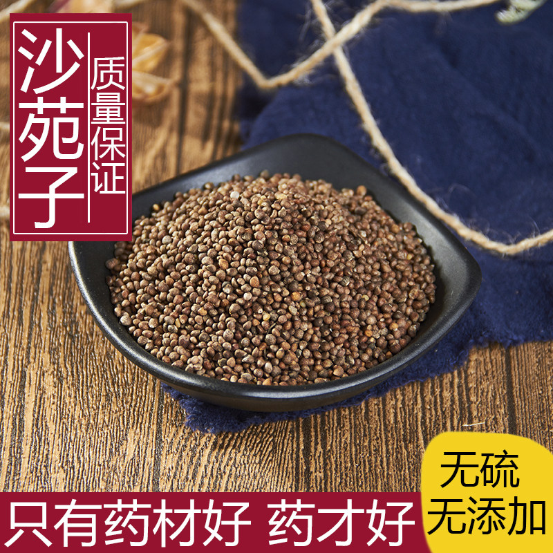 正品中药材野生 沙苑子 潼蒺藜 夏黄草 沙宛子500克 沙苑子茶