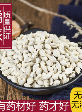 500g食用农产品新货包邮桔子籽