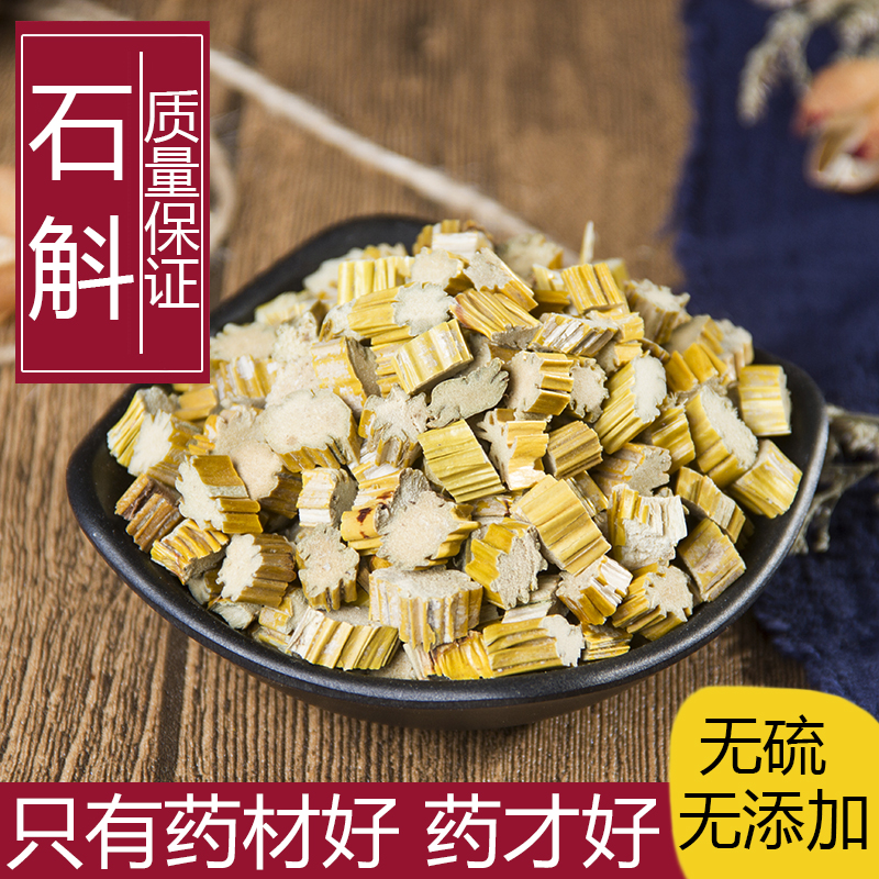 中药材正品新货精选金石斛干粉500g克 大黄草石兰枫斗中草药