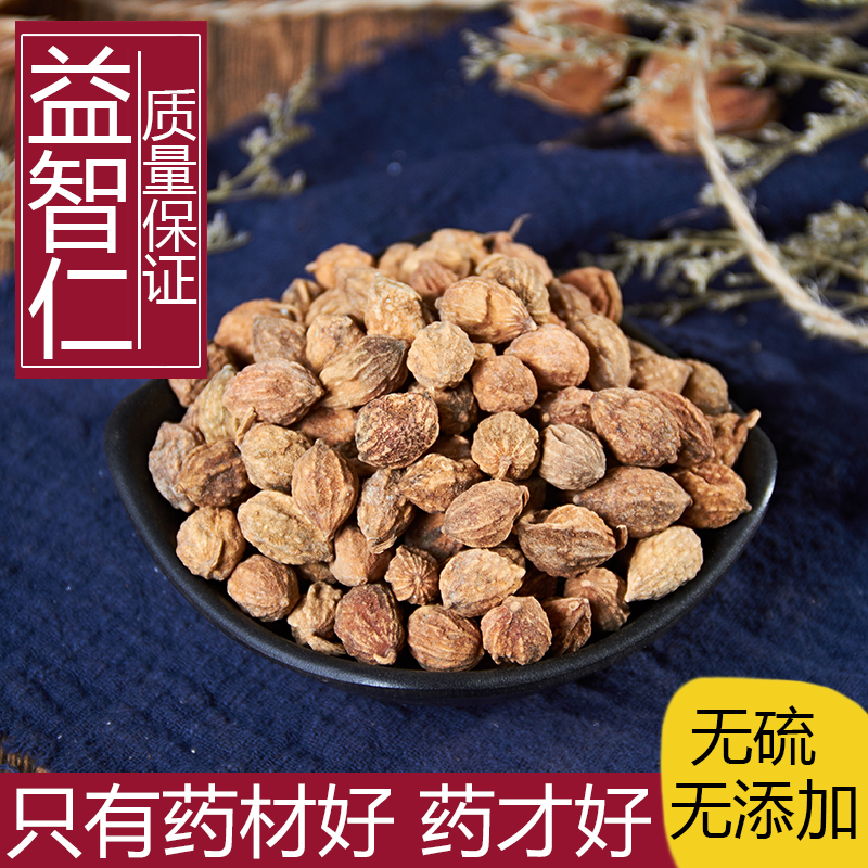 野生益智仁伸筋草中药材包邮