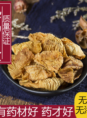 中药材人工清洗鸡内金