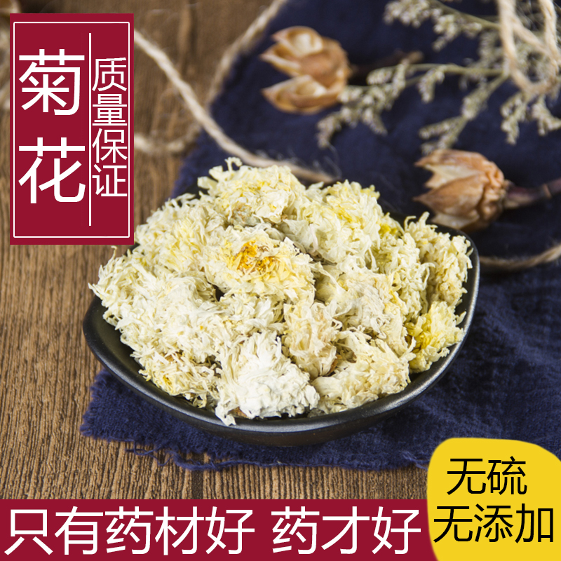 安徽菊花茶无硫原生态中草药