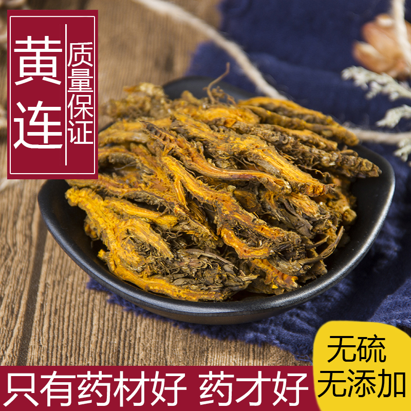中药材正品新货川黄连片500g克天然优质鸡爪黄莲粉精选中草药