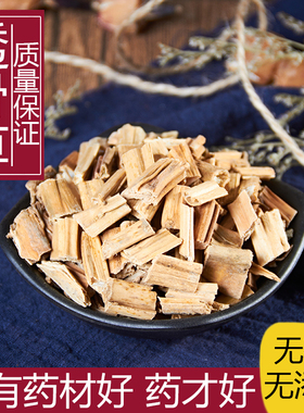 天然凤仙透骨草 中药材正品新货500g风仙透骨草 药曲草中草药泡脚