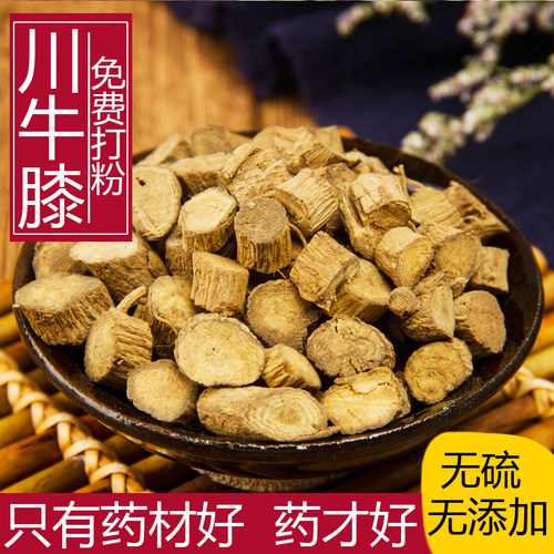 中药材正品新货川牛膝500g克精选天然无硫四川甜牛膝怀牛膝中草药