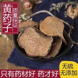 中药材 黄药子黄独子、金钱吊蛋、黄金山药 500克/草药新货