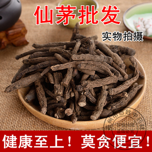 正品中药材野生仙茅仙矛壮筋骨益精神泡酒滋补500克包邮批可打粉