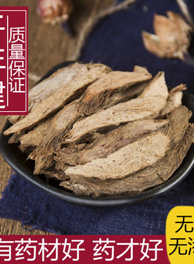 千年健野生天然无硫中草药