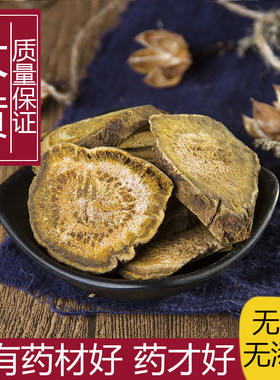 大黄中药材酒大黄正品粉末制熟