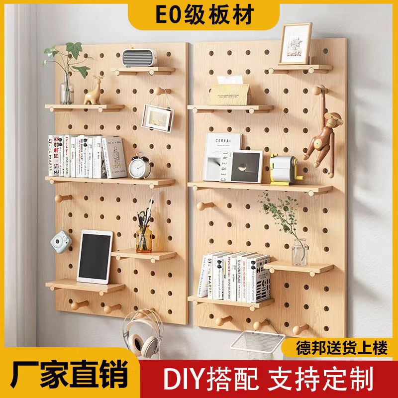 入户玄关洞洞板置物架收纳架墙上实木墙壁展示架隔板洞洞板定制