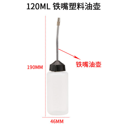 高196MM 壶直径44MM 管直径4.4MM 空油壶