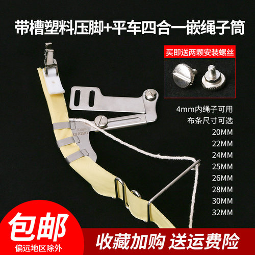DY544C平车绳子拉筒四合一包绳器
