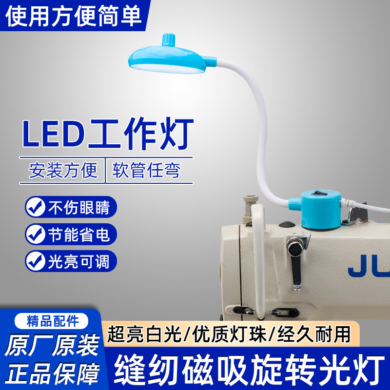 LED工作磁铁缝纫机工业车灯专用照明节能灯调光照明灯护眼台灯