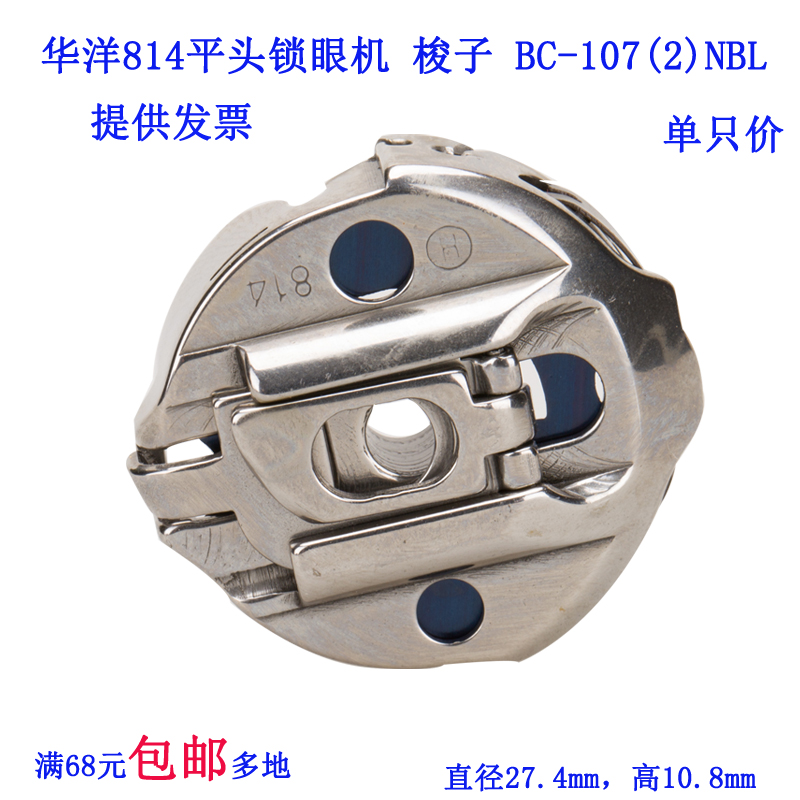 直径27.4mm，高10.8mm