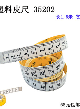 35202 J 德国 塑料量衣尺软皮尺正反面服装英寸尺缝纫机配件新品