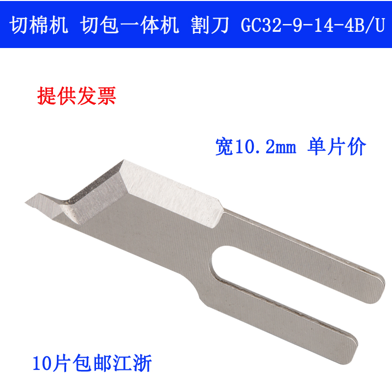 长36mm，宽10.2mm上架是一只的价格