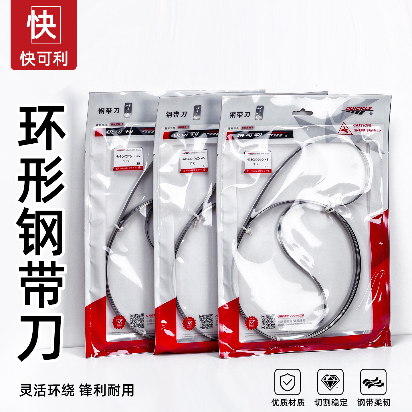 快可利3860刀片钢带龙门刀裁布刀海绵刀裁剪机环形刀4560正品钢刀