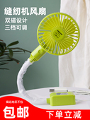 DFS 缝纫机专用电风扇小风扇工业迷你节能磁铁插头三挡可调节新品
