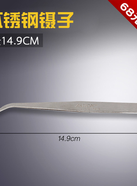 AKX-101B  不锈钢 弯头镊子 穿夹线维修工具 服装新品 缝纫机配件