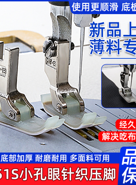 智足牌T351S电脑平车塑料压脚 压脚皮底板工业缝纫机塑料平压脚