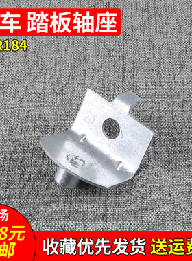 GKR184 B 上工 GC15-1 5200A 平车用 踏板轴座 缝纫机配件 新品