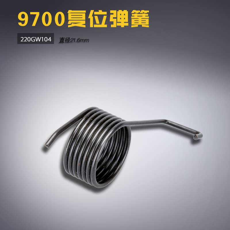 220gw104 zj 原装中捷 zj9700 电脑旋刀平车 复位弹簧 缝纫机配件