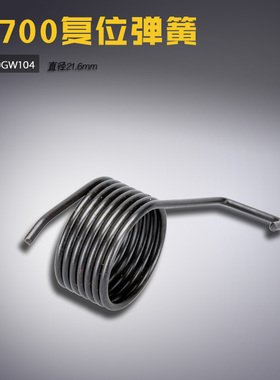 220GW104 ZJ 原装中捷 ZJ9700 电脑旋刀平车 复位弹簧 缝纫机配件