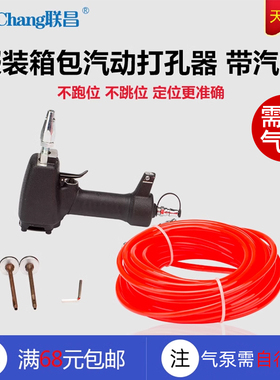 Wa-20-07-56带汽管 汽动打孔器服装皮带气动扣眼枪冲孔打孔枪新品