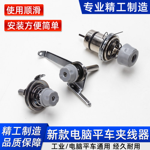 杰克jack原装电脑平车夹线器