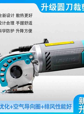 正品乐江新款70C手推剪电剪服装皮革裁剪刀圆刀机手持式裁布机