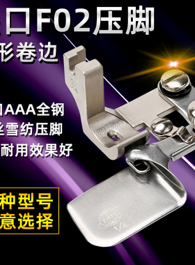 新款F502一体卷边器 薄料厚料卷边拉筒 真丝雪纺网纱卷边工具配件
