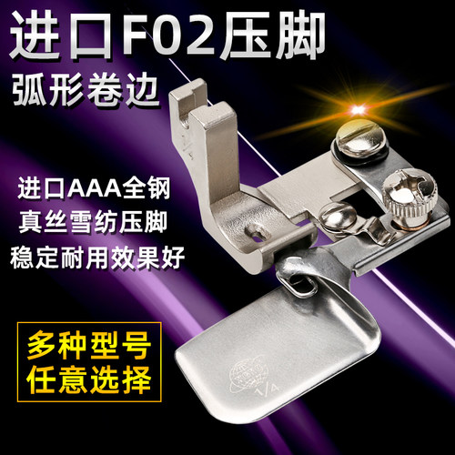 F502一体卷边器薄料厚料耐磨耐用