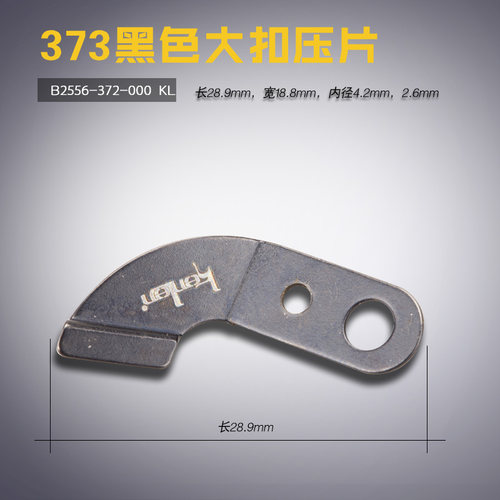 左压片 长28.9mm，宽18.8mm