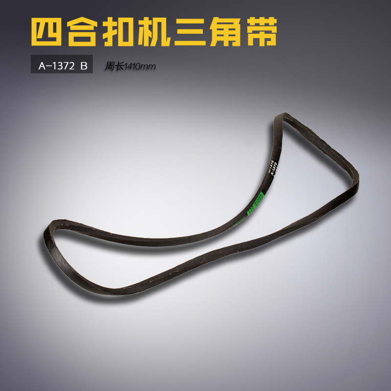 周长1410mm 单条价