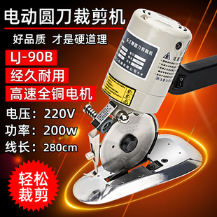 正宗乐江YJ-90B圆刀电剪刀 手推圆刀裁剪机 电动圆刀 裁布机 乐江