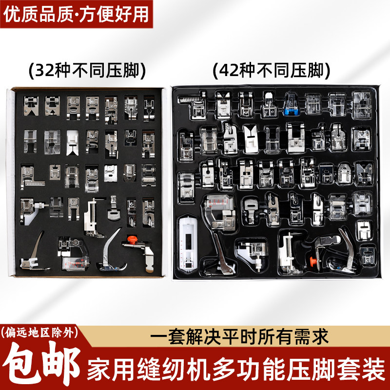 多功能家用缝纫机压脚套装 兄弟重机胜家蝴蝶服装工具 缝纫机配件