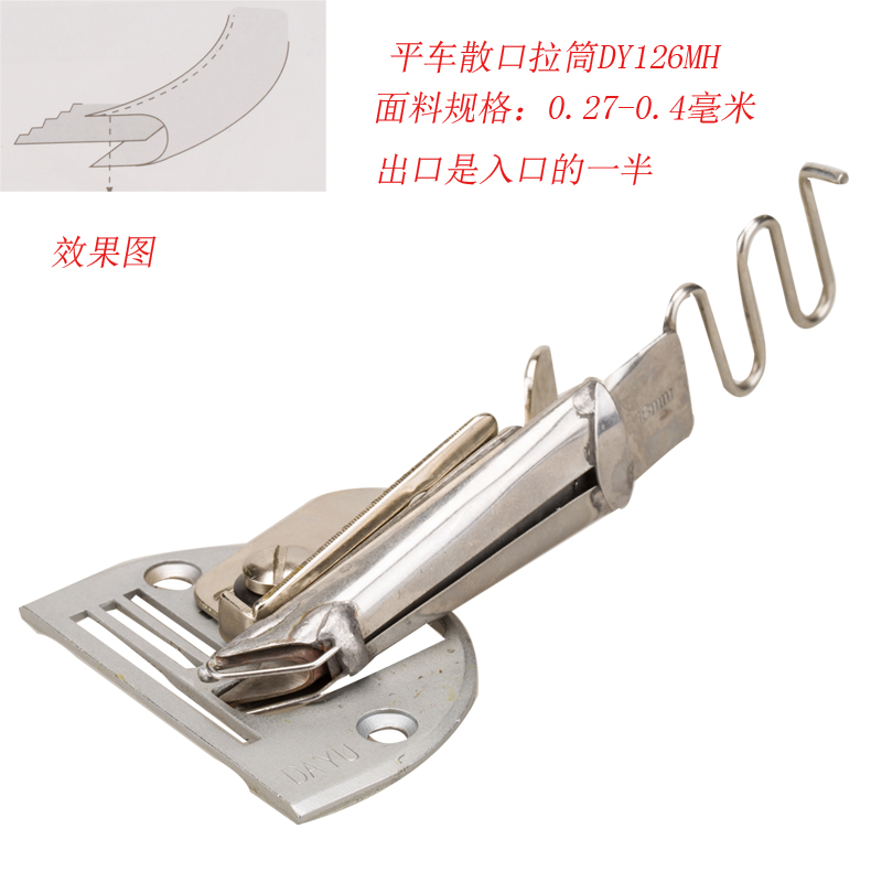 出口为入口的一半，中料使用对折拉筒