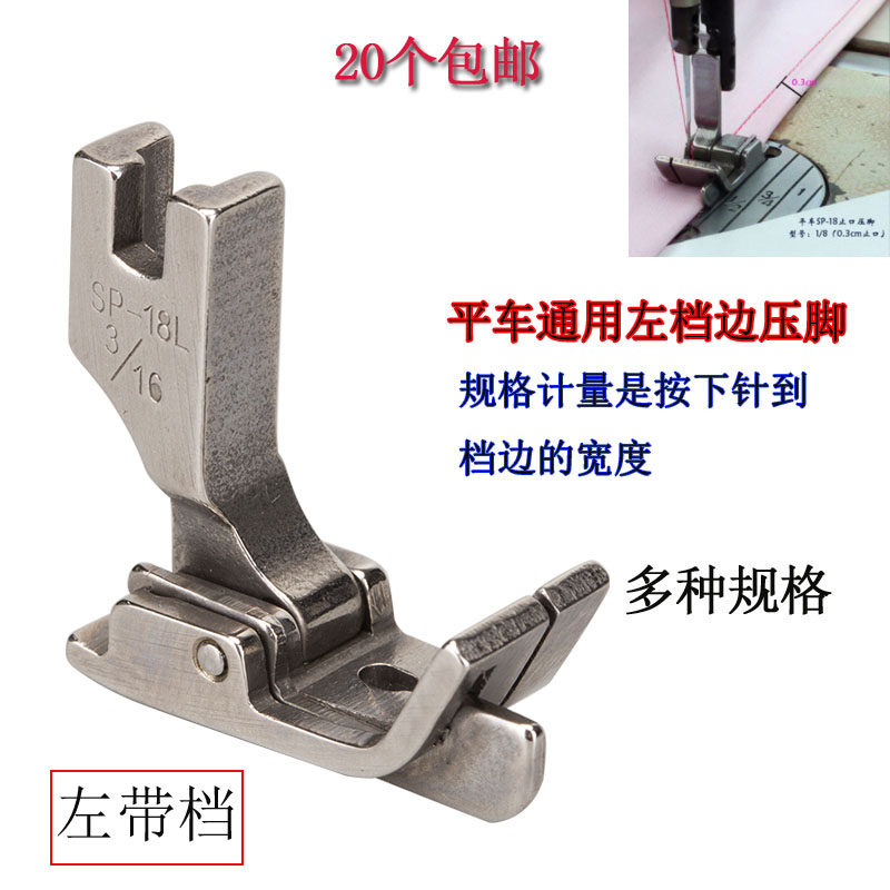 SP-18L YZD B 平车电脑左止口带刀挡全钢高低压脚 缝纫机配件|ruв категории жизнь прибор, жизнь бытовой арматура, другие жизни бытовой арматура - от Buy2taobao.com для оказания профессиональной услуги покупки агента Taobao