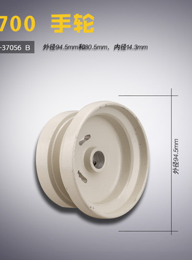 229-37056 B 杰克 5550 手轮 上轮 工业 缝纫机配件 新品