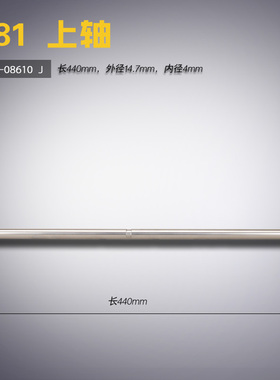 400-08610 J 原装 781平头锁眼机 上轴 主轴 工业缝纫机配件 新品