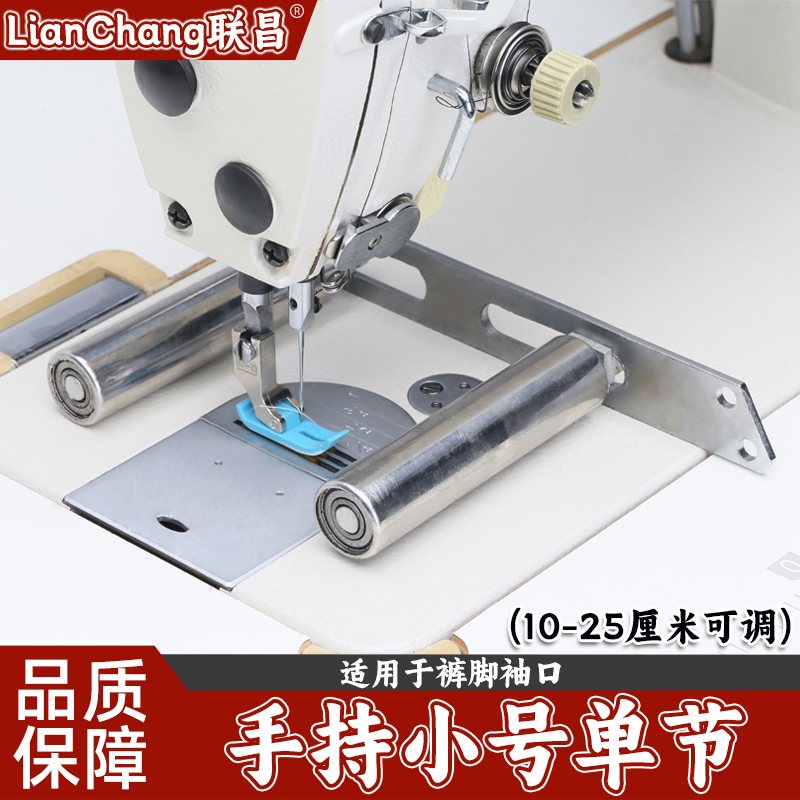 电脑平车免打孔橡筋架