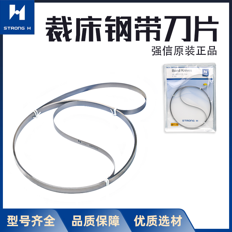 强信牌进口材料钢带龙门刀钢带机裁床运剪机钢带刀环形刀裁剪刀片