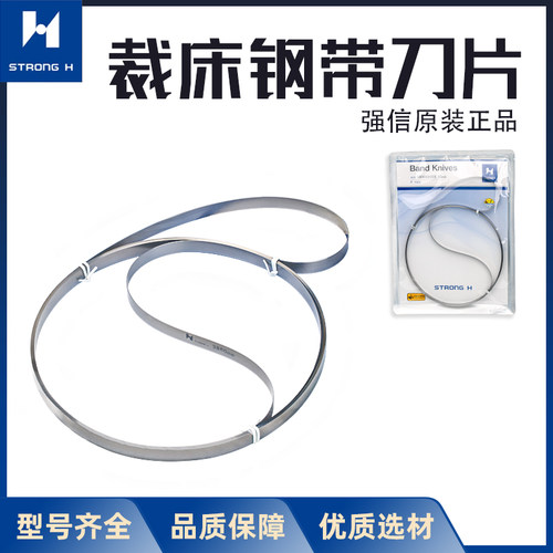 强信裁床钢带刀片耐磨耐用