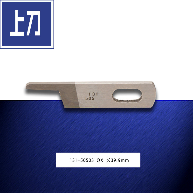 131-50503 QX Strong faith 6716 Three or four line overlock machine Upper tangent knife Sewing machine parts New productsin the Electrical life , Home Appliances Accessories , Sewing Accessories  category - from Buy2taobao.com to provide professional Taobao agent buy service